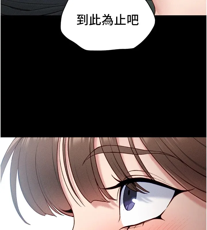 太妹攻略指南 第6話-訓練小太妹定點尿尿 第167页