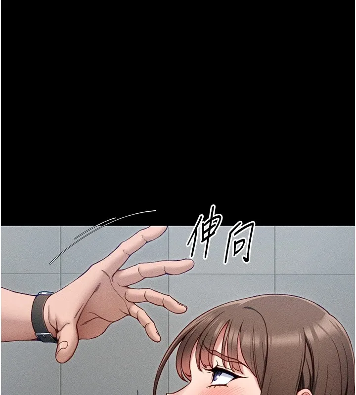 太妹攻略指南 第6話-訓練小太妹定點尿尿 第163页