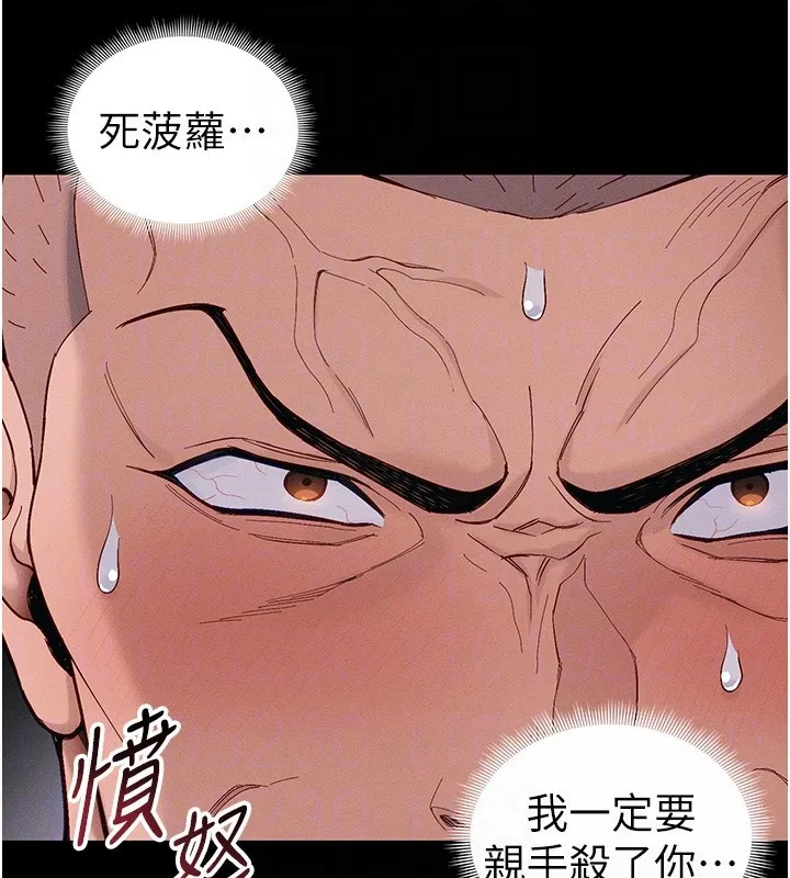 太妹攻略指南 第44話-實行逃脫計畫 第49页