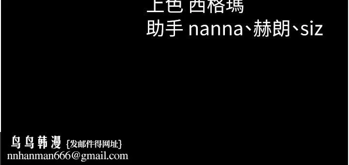 太妹攻略指南 第44話-實行逃脫計畫 第147页