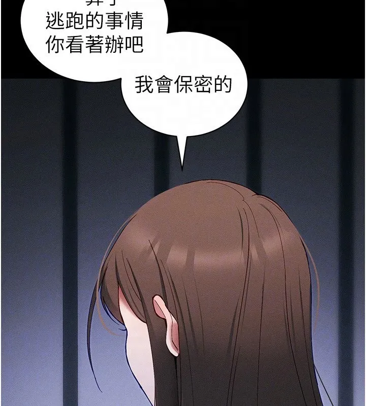 太妹攻略指南 第44話-實行逃脫計畫 第101页
