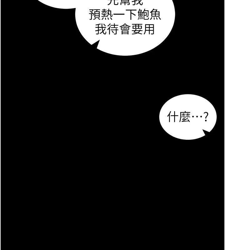 太妹攻略指南 第44話-實行逃脫計畫 第3页