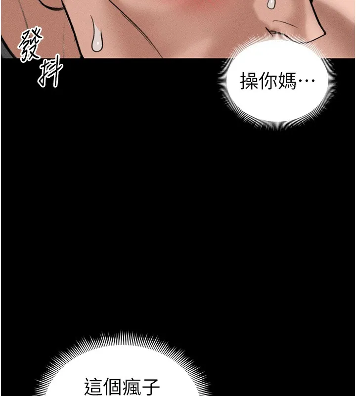 太妹攻略指南 第44話-實行逃脫計畫 第6页