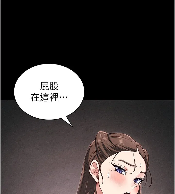 太妹攻略指南 第44話-實行逃脫計畫 第22页