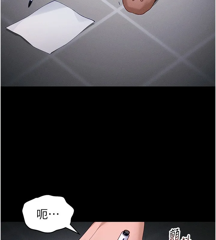 太妹攻略指南 第44話-實行逃脫計畫 第59页