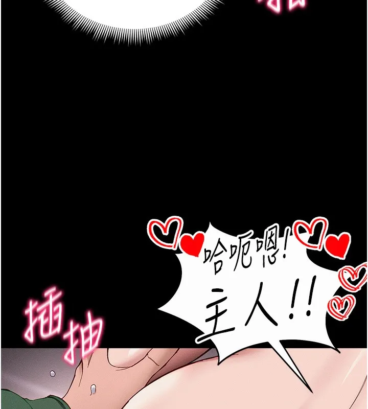 太妹攻略指南 第44話-實行逃脫計畫 第42页