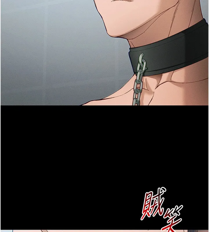 太妹攻略指南 第44話-實行逃脫計畫 第122页