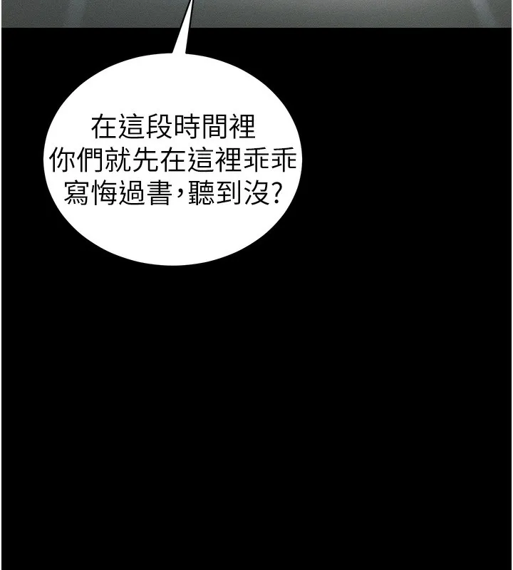 太妹攻略指南 第44話-實行逃脫計畫 第120页