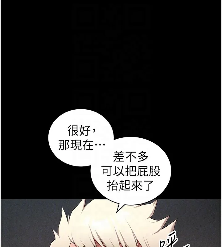 太妹攻略指南 第44話-實行逃脫計畫 第18页