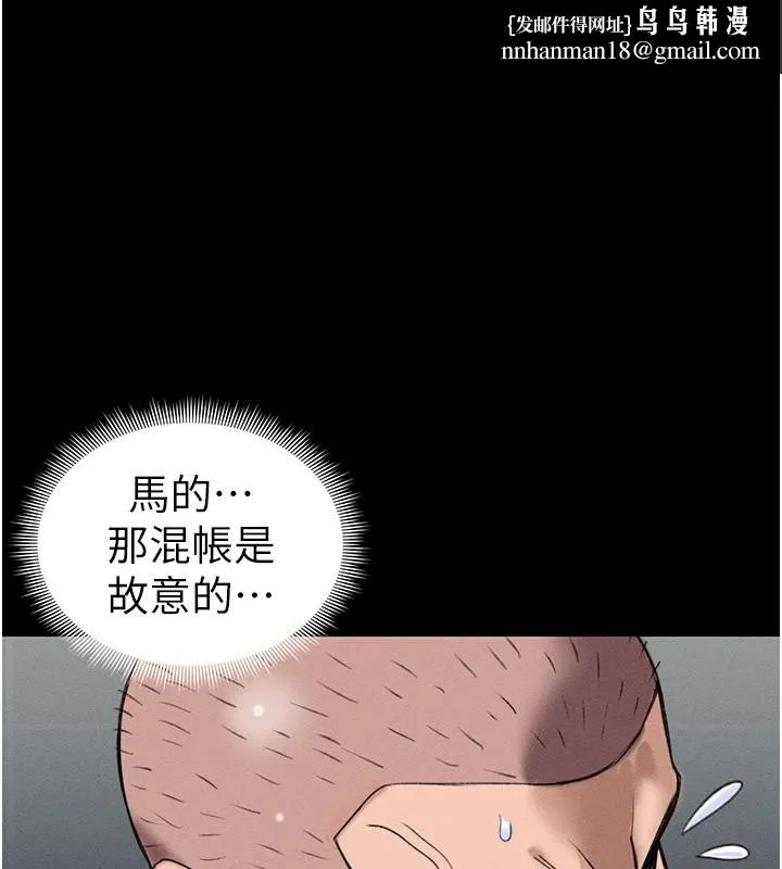太妹攻略指南 第44話-實行逃脫計畫 第1页