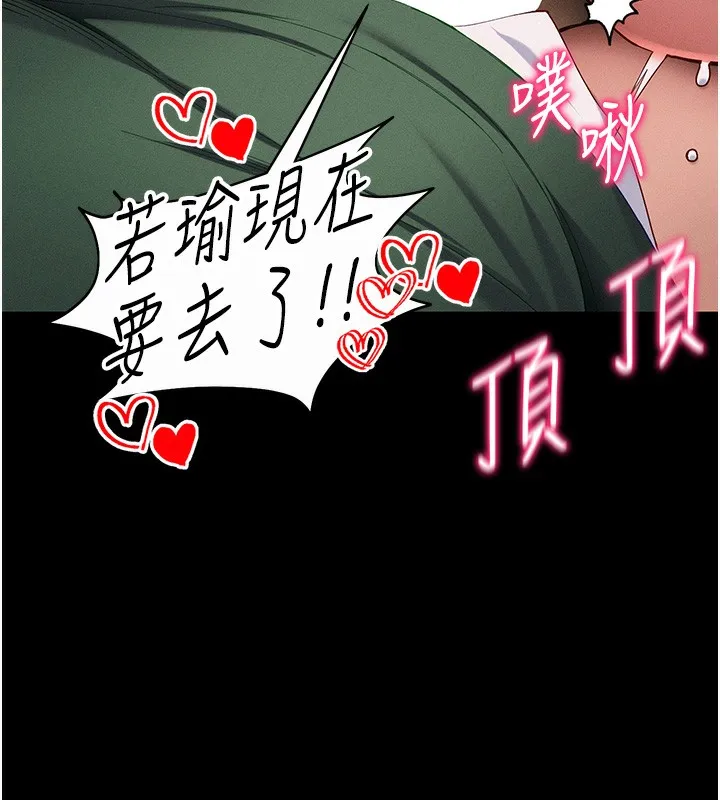 太妹攻略指南 第44話-實行逃脫計畫 第44页