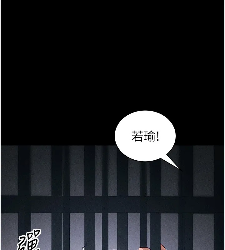 太妹攻略指南 第44話-實行逃脫計畫 第81页
