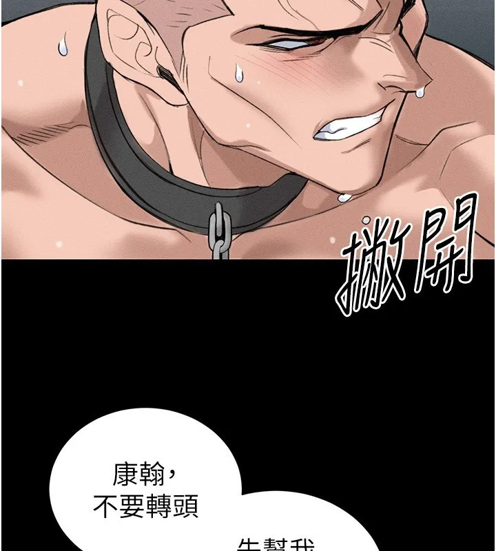 太妹攻略指南 第44話-實行逃脫計畫 第2页