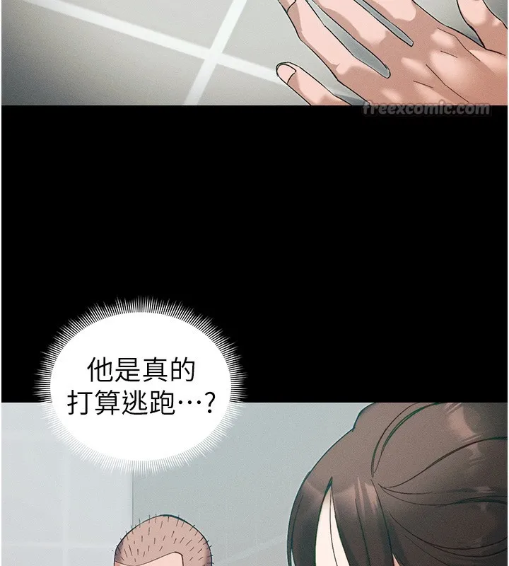 太妹攻略指南 第44話-實行逃脫計畫 第138页