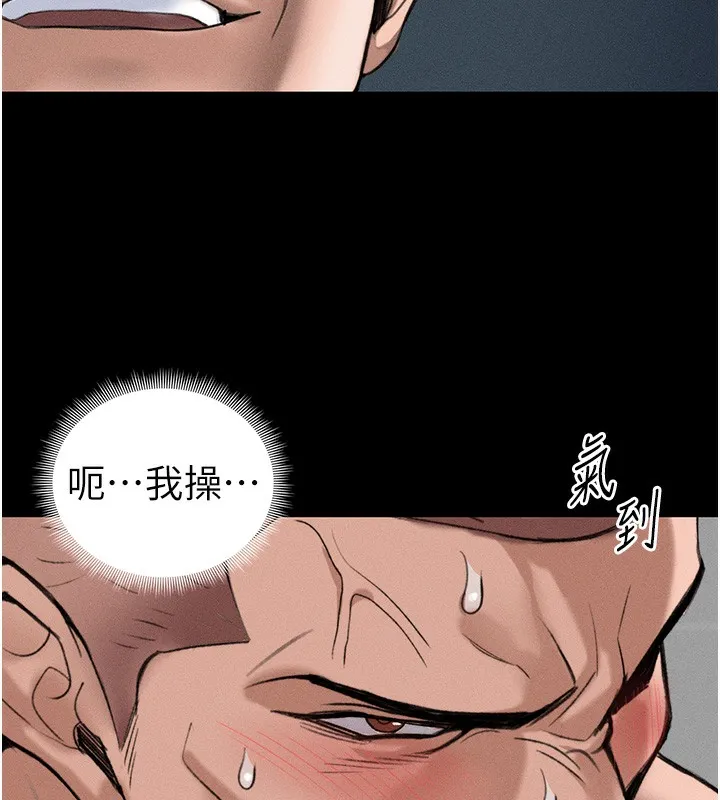 太妹攻略指南 第44話-實行逃脫計畫 第5页
