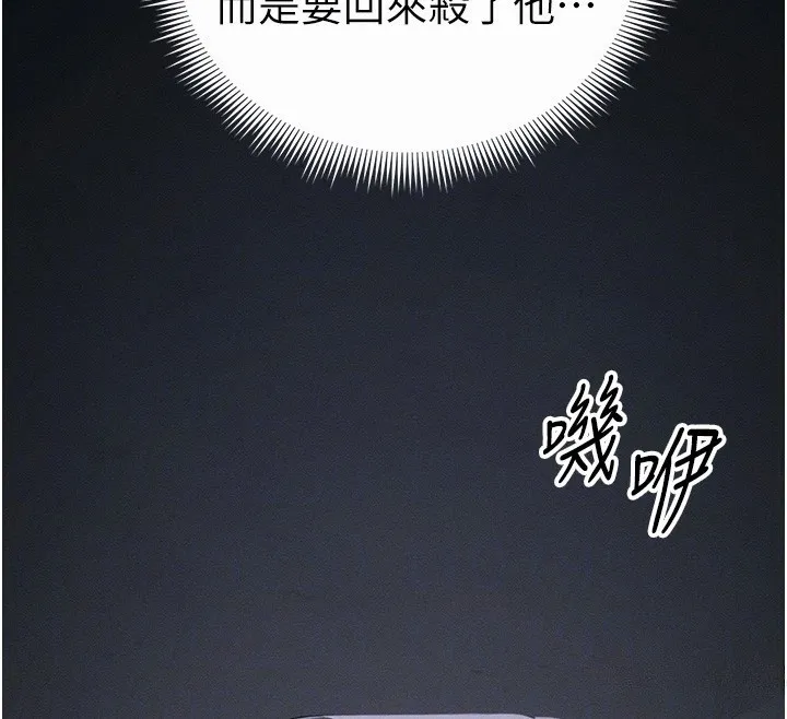 太妹攻略指南 第44話-實行逃脫計畫 第51页