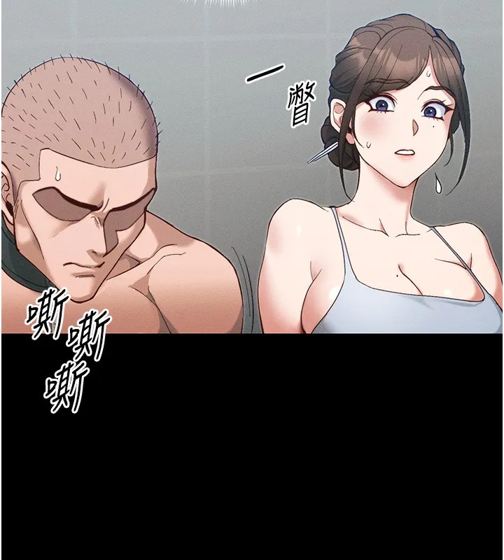 太妹攻略指南 第44話-實行逃脫計畫 第136页