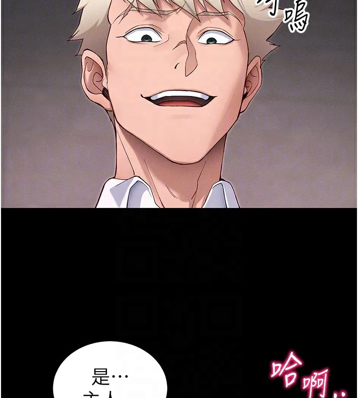 太妹攻略指南 第44話-實行逃脫計畫 第19页