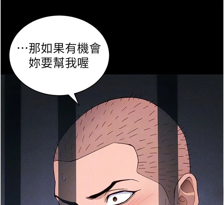 太妹攻略指南 第44話-實行逃脫計畫 第103页