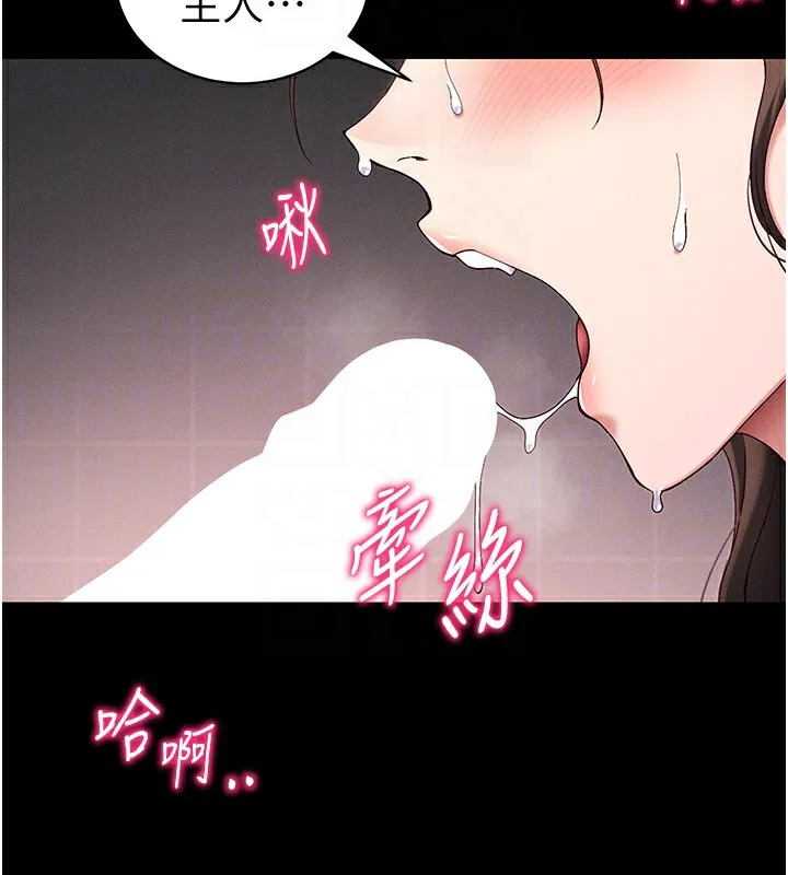 太妹攻略指南 第44話-實行逃脫計畫 第20页
