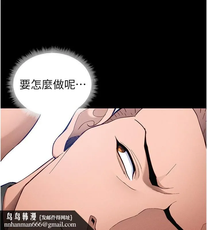 太妹攻略指南 第44話-實行逃脫計畫 第74页