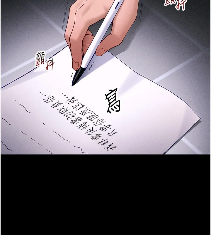 太妹攻略指南 第44話-實行逃脫計畫 第60页