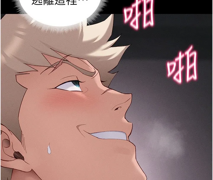 太妹攻略指南 第44話-實行逃脫計畫 第47页