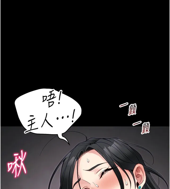 太妹攻略指南 第44話-實行逃脫計畫 第38页