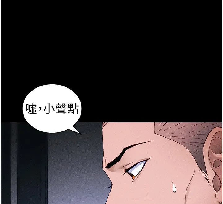 太妹攻略指南 第44話-實行逃脫計畫 第83页
