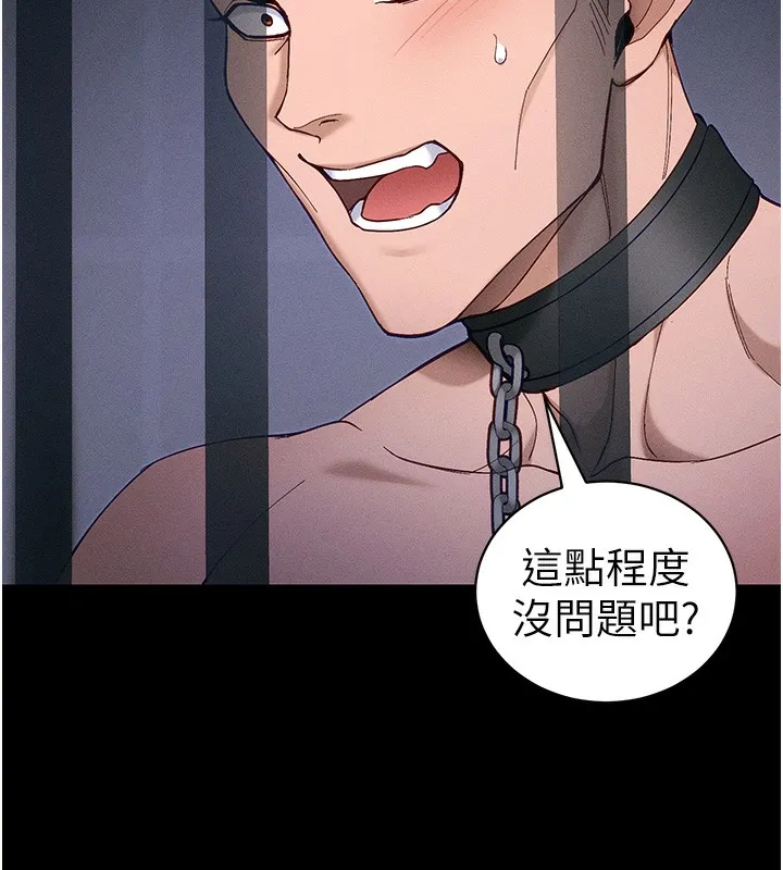 太妹攻略指南 第44話-實行逃脫計畫 第104页