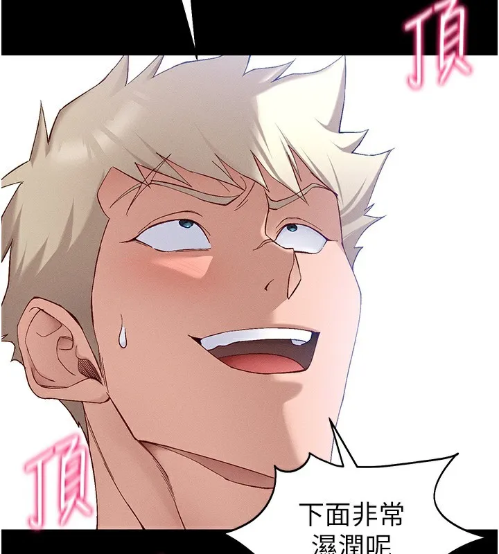 太妹攻略指南 第44話-實行逃脫計畫 第31页