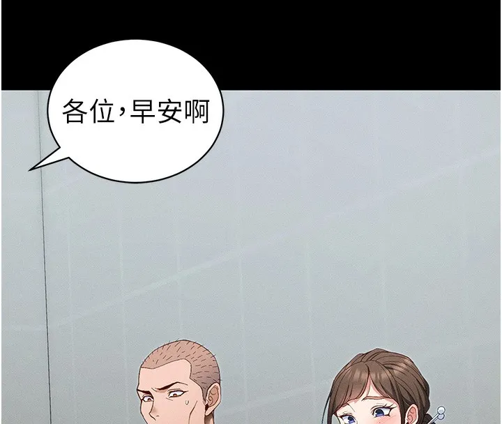 太妹攻略指南 第44話-實行逃脫計畫 第115页