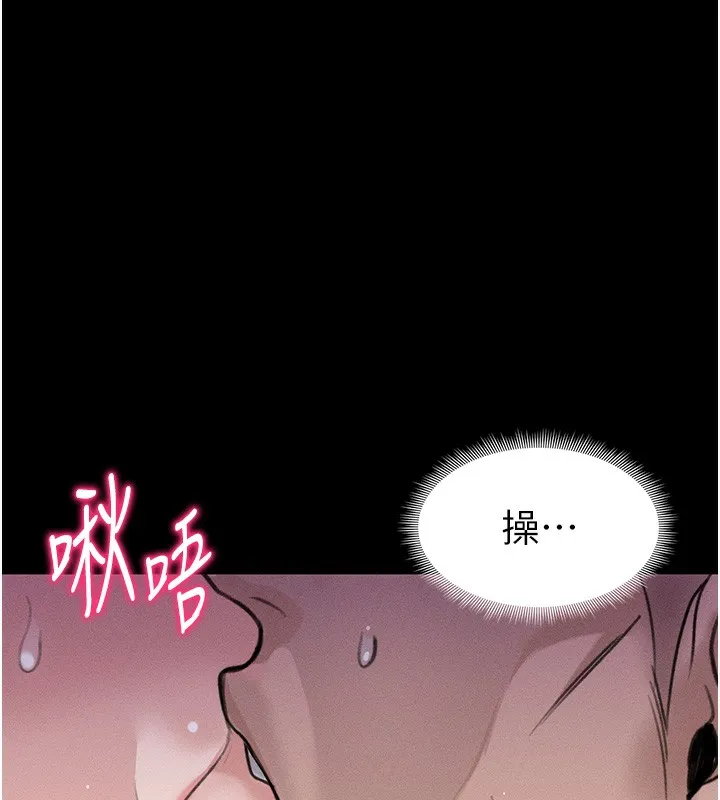 太妹攻略指南 第44話-實行逃脫計畫 第9页