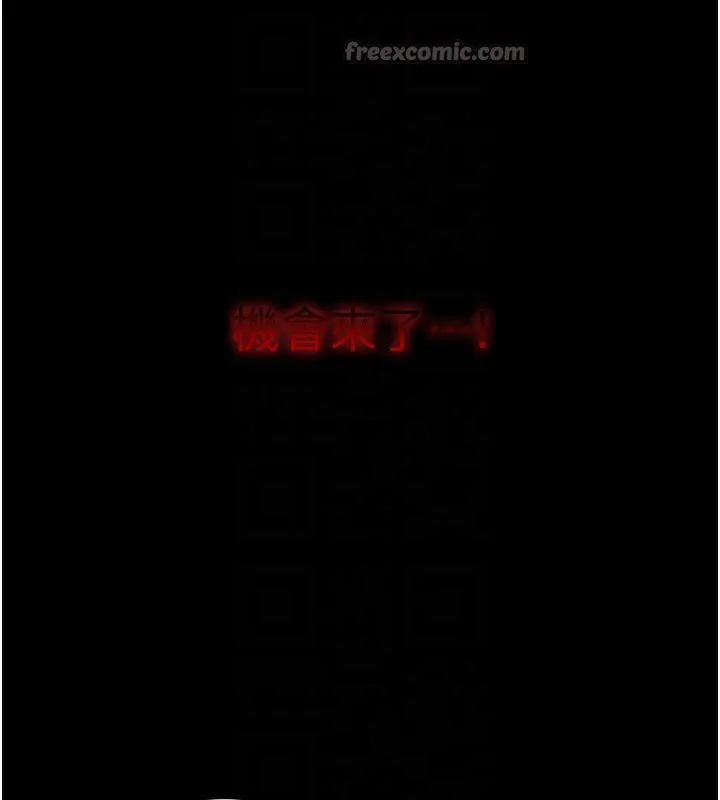 太妹攻略指南 第44話-實行逃脫計畫 第124页