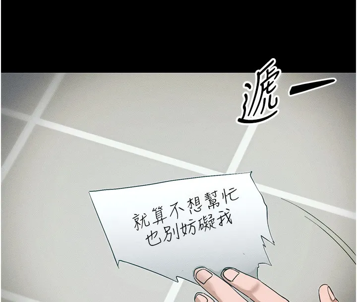 太妹攻略指南 第44話-實行逃脫計畫 第137页