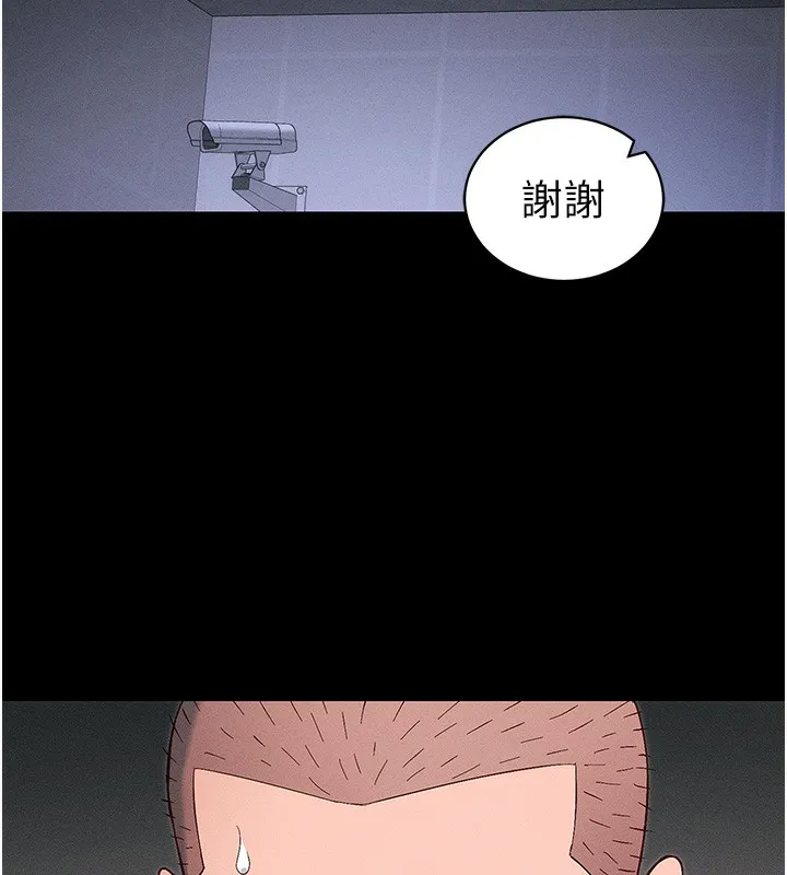 太妹攻略指南 第44話-實行逃脫計畫 第106页
