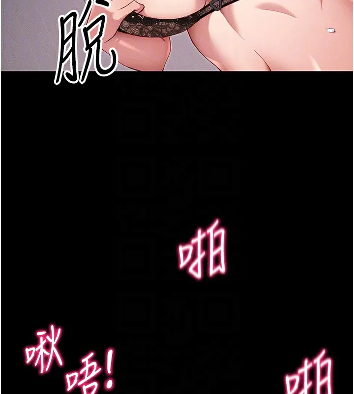太妹攻略指南 第44話-實行逃脫計畫 第34页