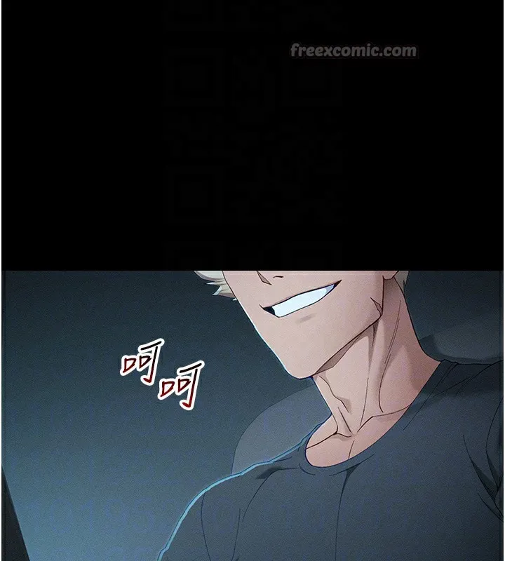 太妹攻略指南 第44話-實行逃脫計畫 第110页
