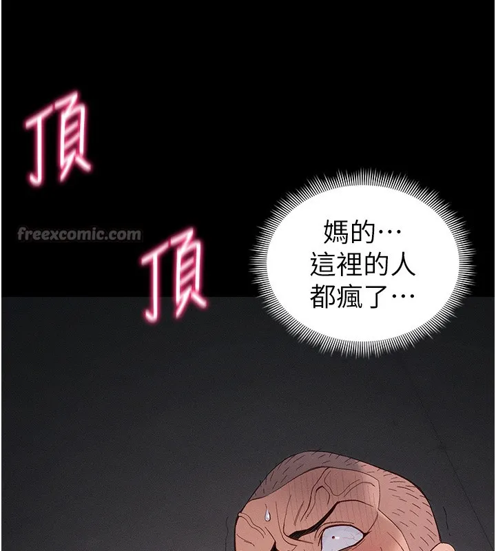 太妹攻略指南 第44話-實行逃脫計畫 第35页