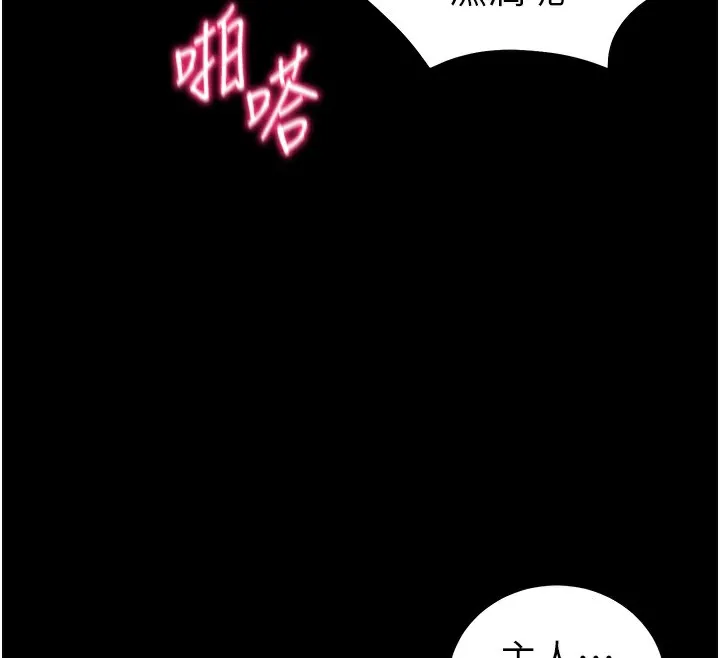 太妹攻略指南 第44話-實行逃脫計畫 第32页