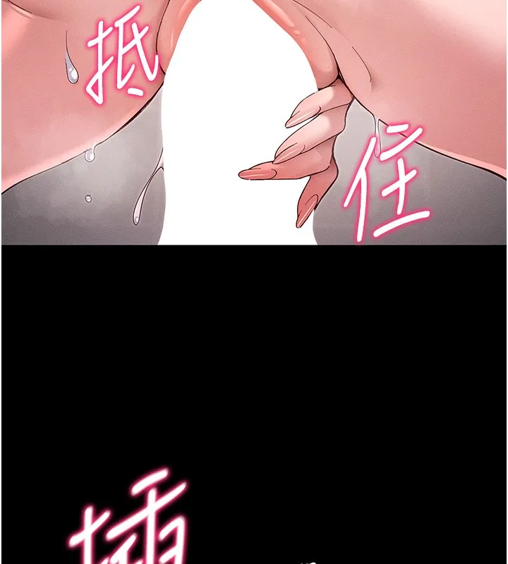 太妹攻略指南 第44話-實行逃脫計畫 第24页