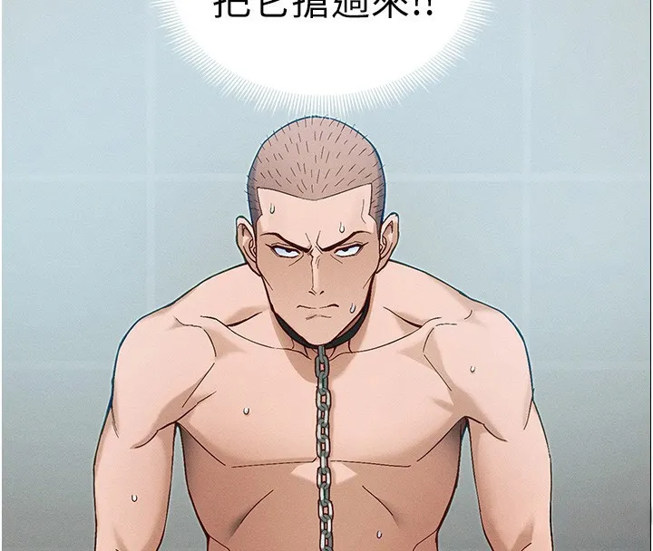 太妹攻略指南 第44話-實行逃脫計畫 第133页