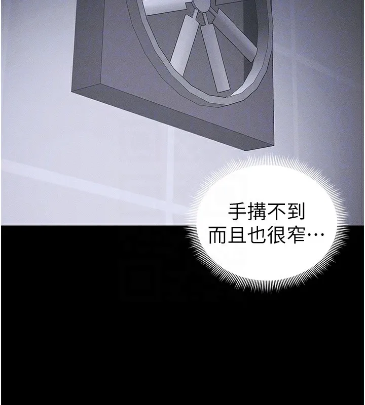 太妹攻略指南 第44話-實行逃脫計畫 第78页