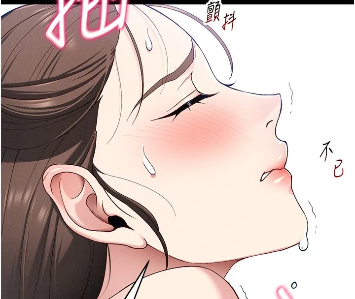 太妹攻略指南 第44話-實行逃脫計畫 第25页