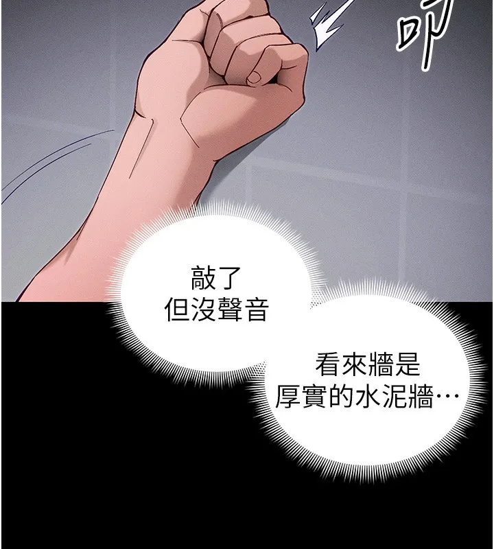 太妹攻略指南 第44話-實行逃脫計畫 第80页