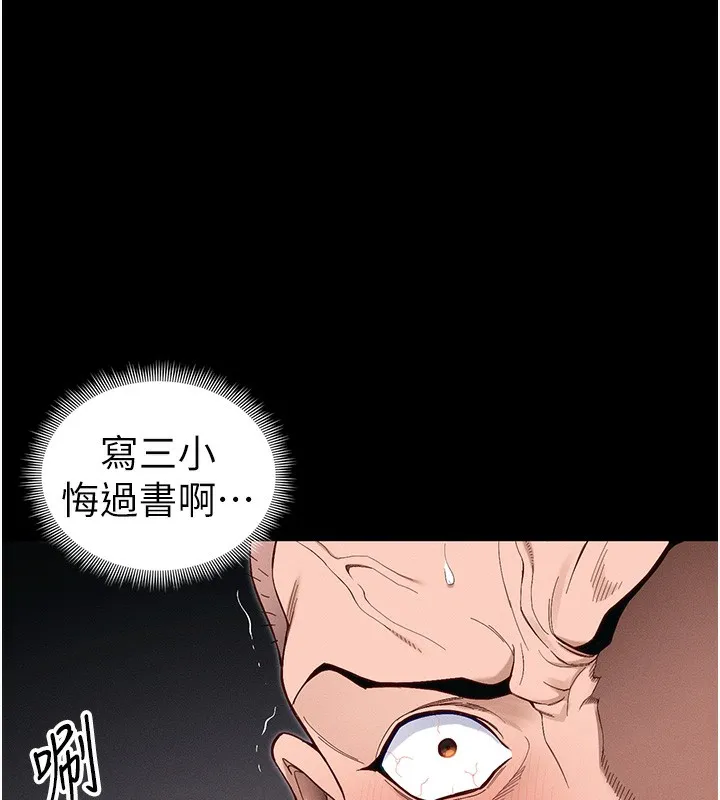 太妹攻略指南 第44話-實行逃脫計畫 第61页