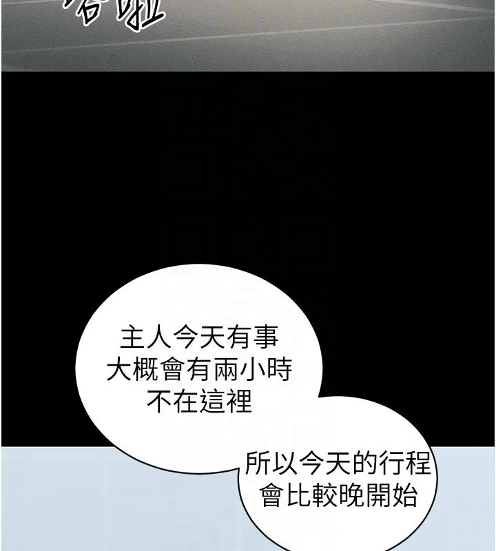 太妹攻略指南 第44話-實行逃脫計畫 第117页