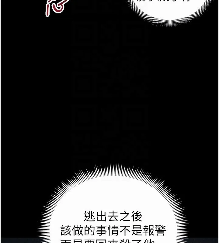 太妹攻略指南 第44話-實行逃脫計畫 第50页