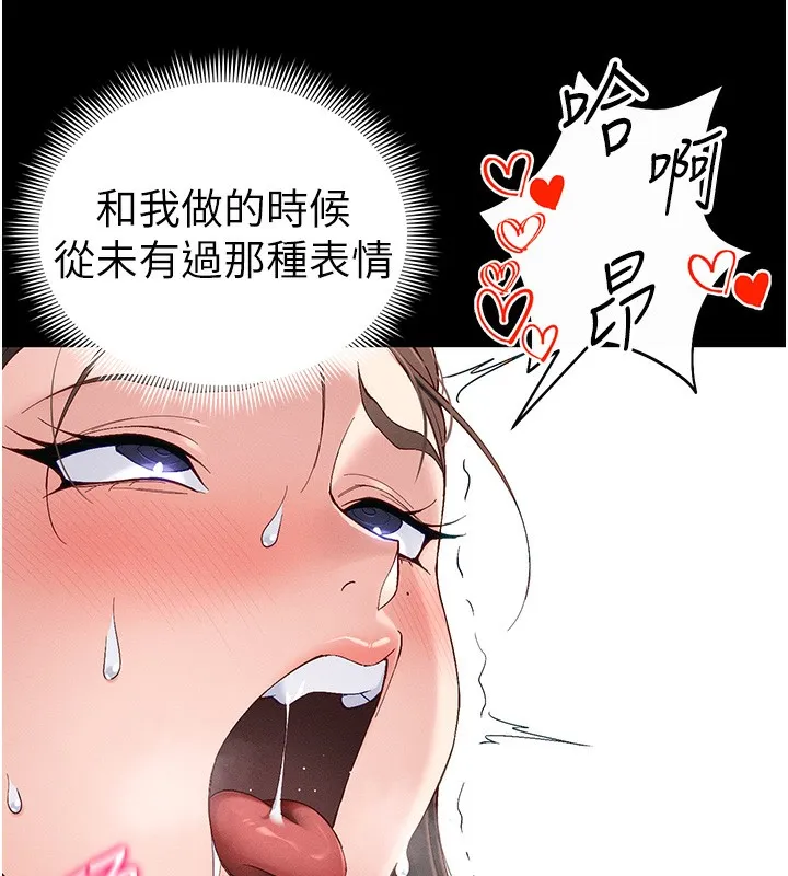 太妹攻略指南 第44話-實行逃脫計畫 第45页