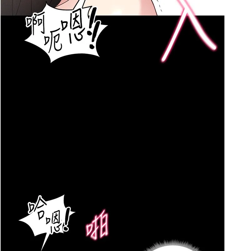 太妹攻略指南 第44話-實行逃脫計畫 第26页